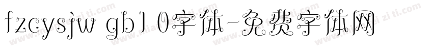 fzcysjw gb1 0字体字体转换
